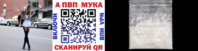 Alpha PVP мука  закладки  Шимановск 