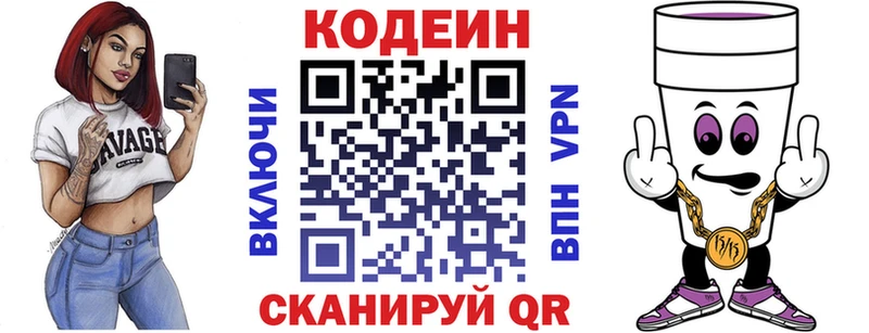 Кодеиновый сироп Lean напиток Lean (лин)  даркнет сайт  Шимановск 