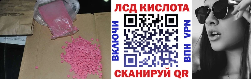 LSD-25 экстази кислота  хочу   Шимановск 