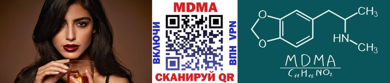 хочу наркоту Шимановск МЕГА вход МДМА молли