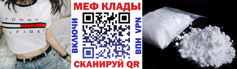 МЯУ-МЯУ mephedrone магазин продажи Шимановск
