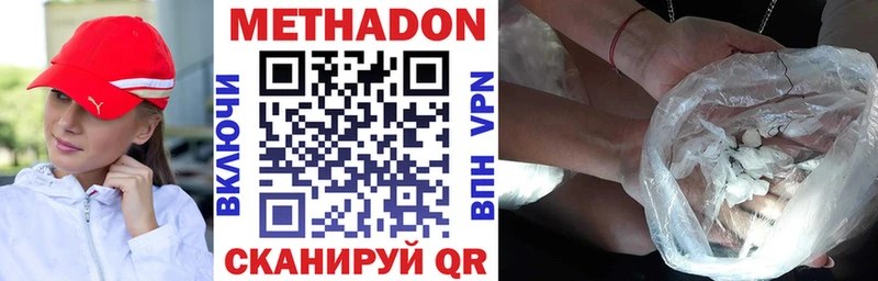 МЕТАДОН белоснежный  закладки  Шимановск 